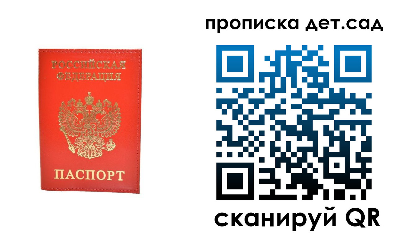 регистрация для дет. сада в Чебоксарах