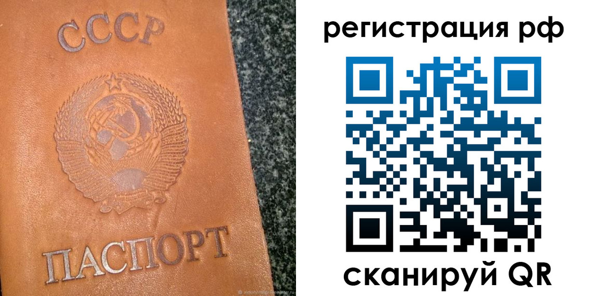 прописка регистрация в Чебоксарах