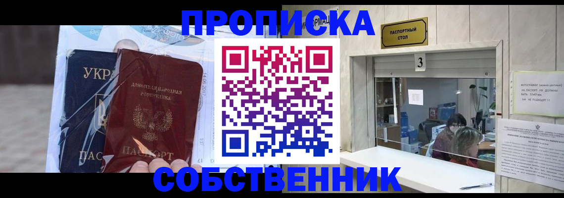 прописка регистрация в Чебоксарах