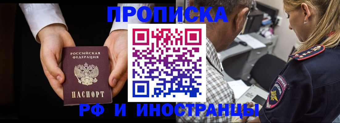 временная регистрация собственник в Чебоксарах