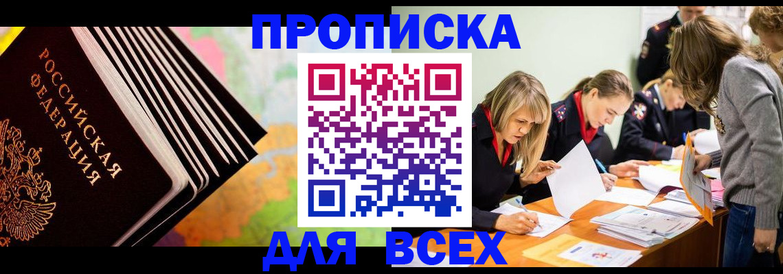прописка для военкомата в Чебоксарах