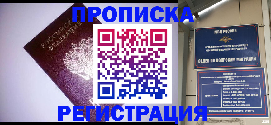 прописка от собственника в Чебоксарах