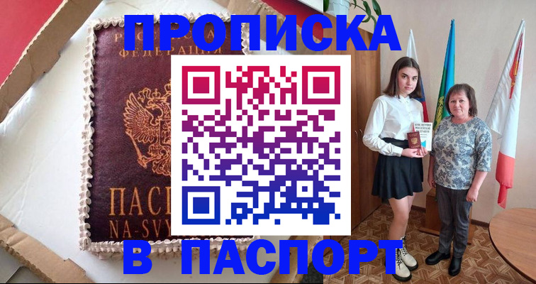 временная регистрация в Чебоксарах