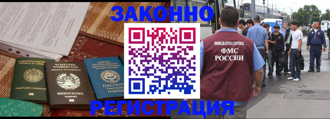 временная регистрация для всех в Чебоксарах