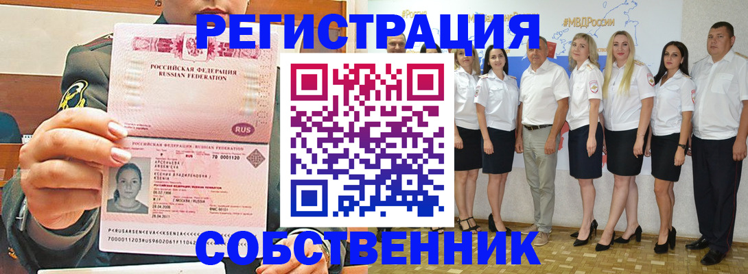 прописка регистрация в Чебоксарах